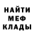 МЕТАДОН кристалл killer 4