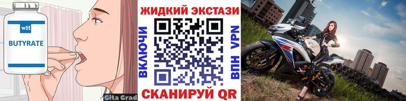 БУТИРАТ 99%  магазин  наркотиков  Добрянка 