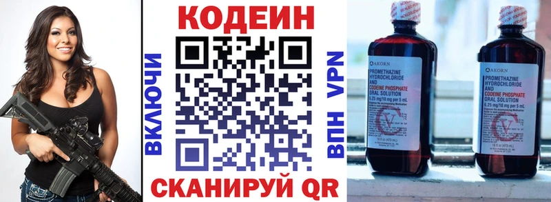 Кодеиновый сироп Lean напиток Lean (лин)  наркошоп  Добрянка 