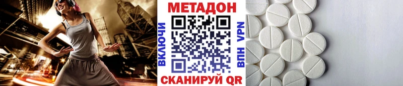 MEGA онион Добрянка МЕТАДОН VHQ наркота