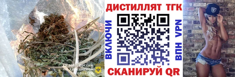 Дистиллят ТГК жижа купить Добрянка